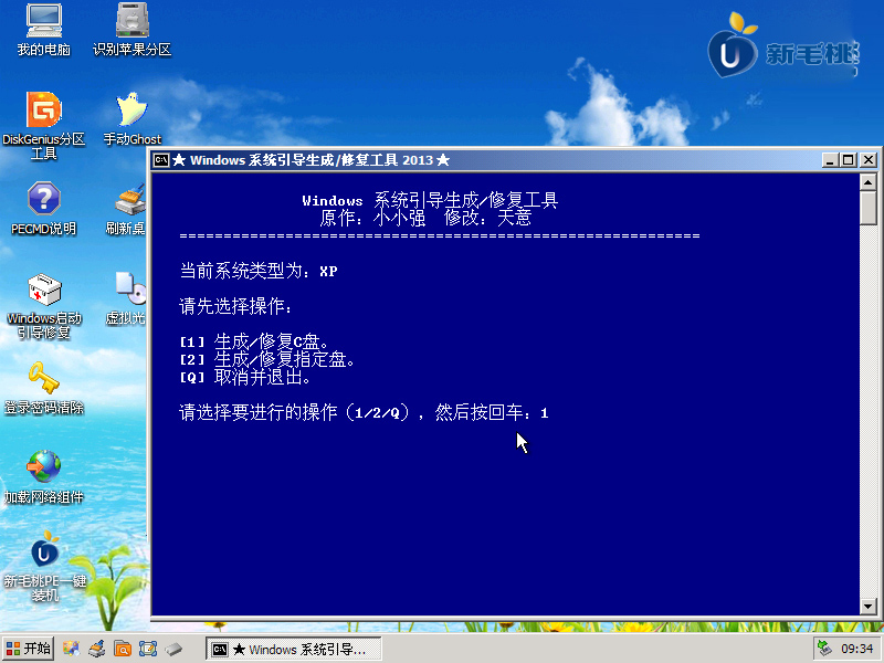 u盘系统引导修复工具下载_u盘引导安装win7系统_u盘量产工具 修复u盘