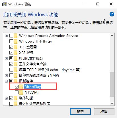 win10玩游戏闪退