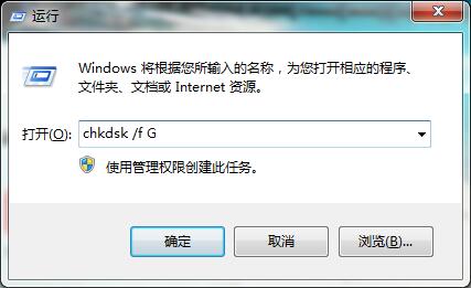 chkdsk /f