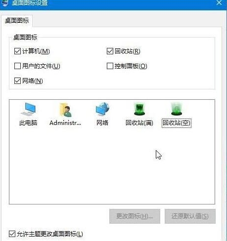 怎么修改回收站图标