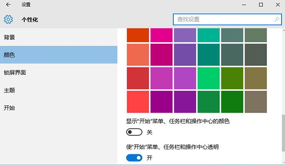 个性化设置