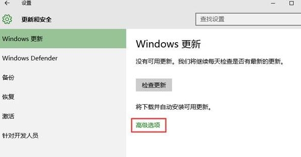 windows更新