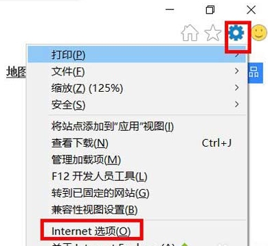 Internet选项