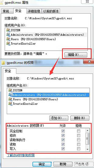 trustedinstaller权限