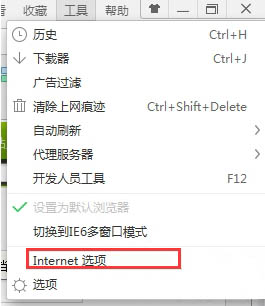 internet选项