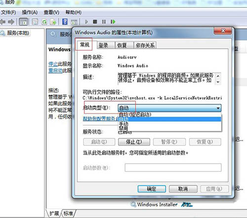 windows audio无法启动