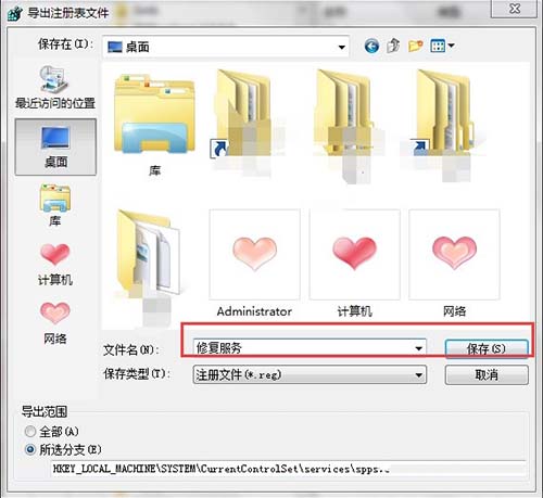 software protection服务无法启动