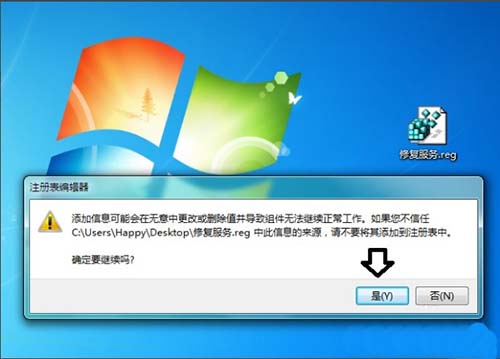 software protection服务无法启动