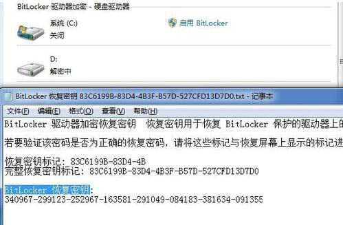 关闭bitlocker