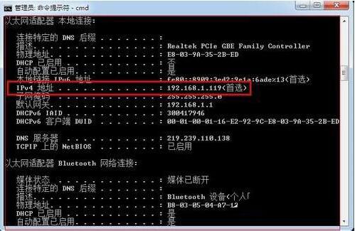 查询内网ip