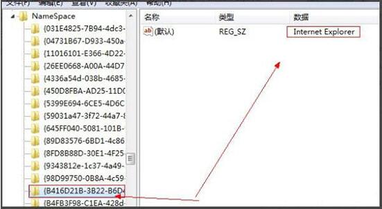 ie图标删不掉