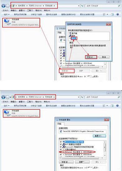 设置ipv6地址