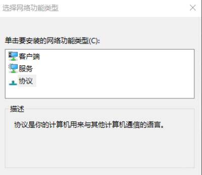 系统无法联网