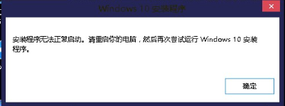 win10安装