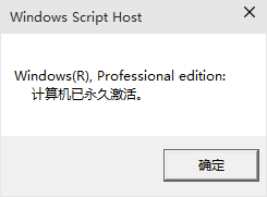 win10激活