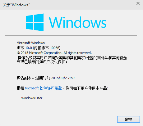 win10激活