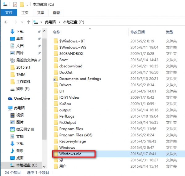 如何使用windows.old还原win7/8/8.1系统_新毛桃