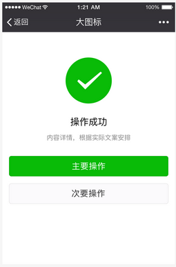 微信小程序怎么设计 微信小程序设计指南