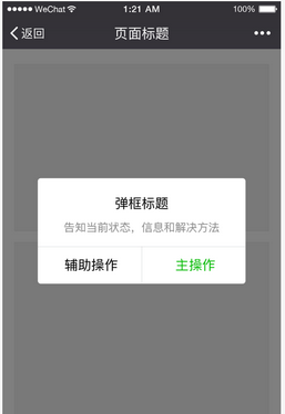 微信小程序怎么设计 微信小程序设计指南